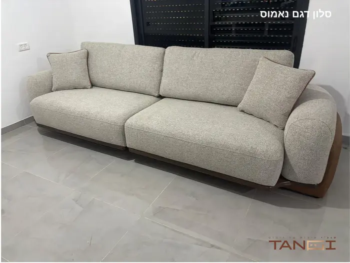 סלון דגם נאמוס