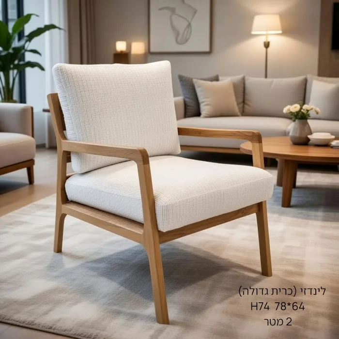 לינדזי (כרית גדולה)