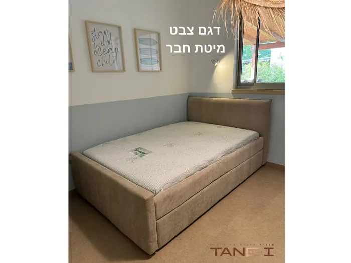 מיטה דגם צבט + מיטת חבר
