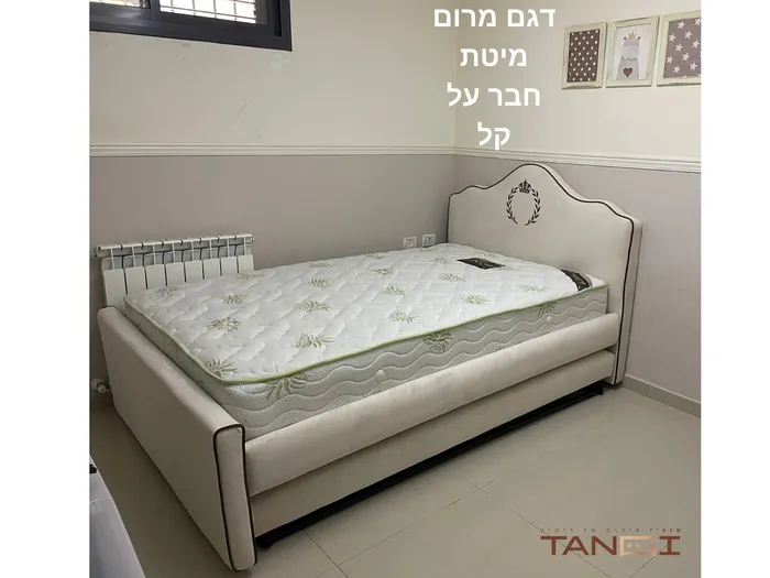 מיטת חבר דגם מרום + מיטת חבר על קל
