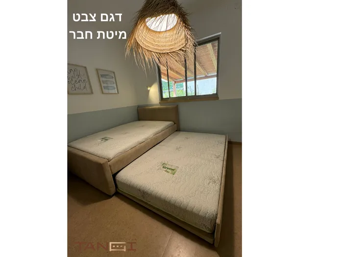 מיטה דגם צבט + מיטת חבר