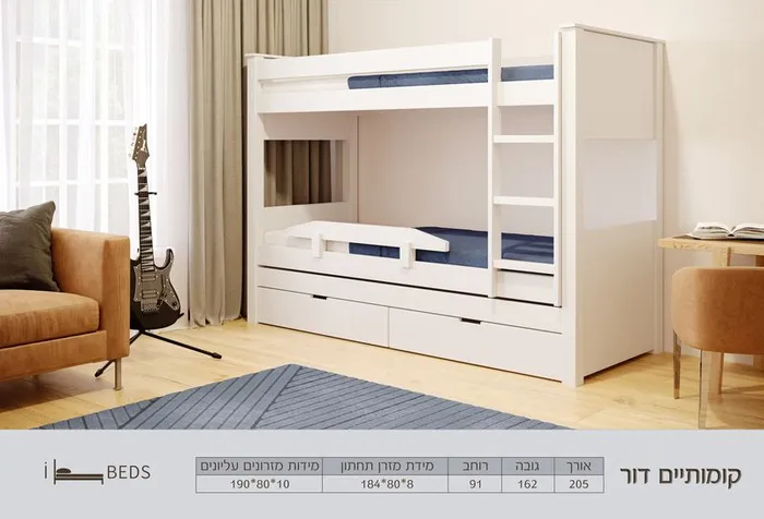 דגם דור קומותיים