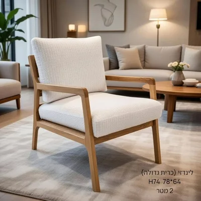 לינדזי (כרית גדולה)