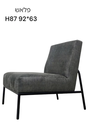 כורסא דגם פלאש