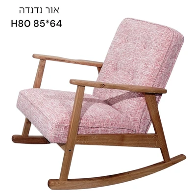 כורסא דגם אור נדנדה