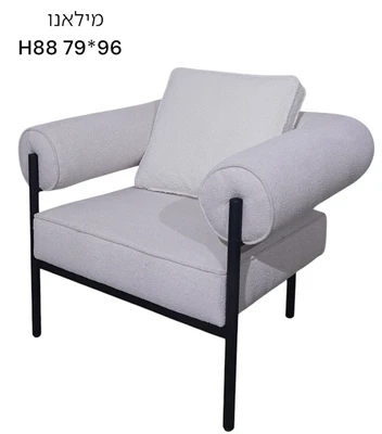 כורסא דגם מילאנו