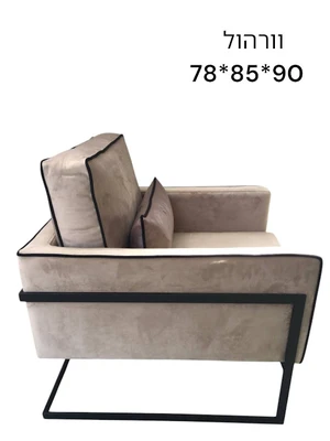 כורסא דגם וורהול