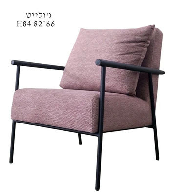 כורסא דגם ג'ולייט