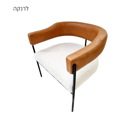 כורסא דגם לרנקה