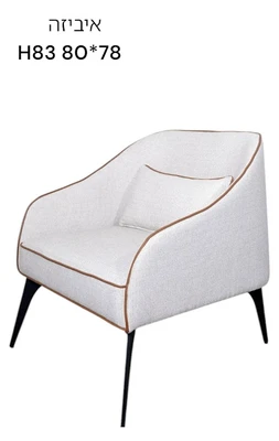כורסא דגם איביזה